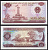 Вьетнам 10 донг 1985 Pick 93 бумага UNC (пресс) 7485-58-1-2