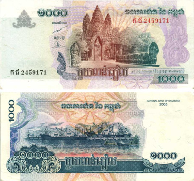 Камбоджа 1000 риэлей 2005 четыре лика Бодхисаттвы Авалокитешвары, порт Кампонг Сом Pick 58a бумага аUNC 7217-86-1-1