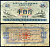 Китай талон на питание (номинал 0,5) 1965 продуктовый талон бумага 7552-59-1-2