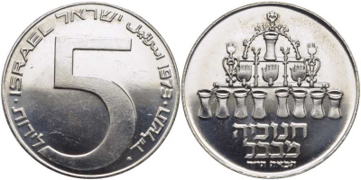 Израиль 5 лир 1973 Вавилонская лампа, ханука KM 75.1 серебро UNC 1080-2-24