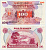 Уганда 100 шиллингов ND (1982) Governor and Deputy Governor, ландшафт Pick 19 b бумага UNC (пресс) 7457-34-2