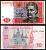 Украина 10 гривен 2006  Pick 119A a  бумага   8611-51-1-1