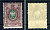 Россия марка 35 копеек 1908 (1909) восемнадцатый стандартный выпуск Загорский 105 марка с оригинальным клеем, без следов наклейки (чистая) 8707-6-7-1