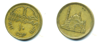 ЕГИПЕТ 10 ПИАСТРОВ 1992 ГОД 1413, МЕЧЕТЬ МУХАММЕДА АЛИ KM 732 латунь 58-1252