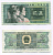 КИТАЙ 2 ДЖАО 1980 Pick 882 бумага 7207-19-2