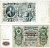 РОССИЯ 500 РУБЛЕЙ 1912 СОВЕТСКИЙ ВЫПУСК (1917-1918), УПРАВЛЯЮЩИЙ ШИПОВ, КАССИР РОДИОНОВ, СЕРИЯ ВК 075990 Pick 14b, Горянов 1.17.30 бумага 000-00-00