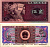 КИТАЙ 5 ДЖАО 1980 Pick 883 бумага 6287-54-3-2