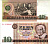 ГДР 10 МАРОК 1985 КЛАРА ЦЕТКИН, 7 ЦИФР В НОМЕРЕ Pick 28b бумага UNC (ПРЕСС) 2192-12-1-2