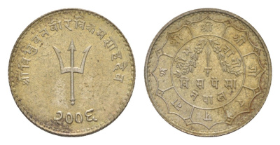 Непал 20 пайс 1949 BS 2006 KM 716 серебро 1526-1043