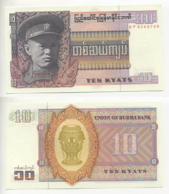 Бирма 10 кьятов 1973 генерал Аун Сан Pick 58 бумага UNC (пресс) 7220-78-1