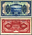 Китай 10 юаней 1921 The Chinese Italian Banking Corporation, павильон Чжичунь на озере Куньмин в Летнем дворце, Пекин (павильон, где понимаешь, что пришла весна) Pick S255 бумага aUNC 451-631-2-1