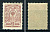 Россия марка 5 копеек 1908 (1909) восемнадцатый стандартный выпуск Загорский 98    марка с оригинальным клеем, без следов наклейки (чистая) 8707-6-3-2