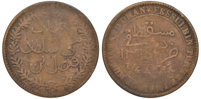 Султанат Маскат и Оман 1/4 анна (байса) 1895 AH 1315, Фейсал бен Турки (1888-1913) KM 12.2 медь 51-1212