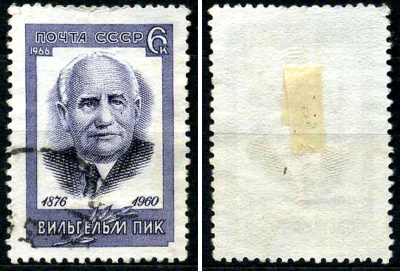СССР марка 6 копеек 1966 90 лет со дня рождения Вильгельма Пика (1876-1960) Загорский 3285 почтовое гашение 8699-11-4-1