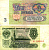 СССР 3 рубля 1961 государственный казначейский билет, 4-й выпуск Pick 223, Горянов 2.31.2  бумага   8614-75-2-1