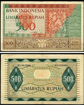 Индонезия 500 рупий 1952  Pick 47  бумага   451-1067-2