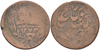 Иран 50 динаров 1856 АН1273, NASIR AL-DIN SHAH (1848-1896), вес 11,03 гр. KM 819 (C250) медь 00-00