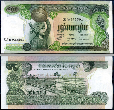 Камбоджа 500 риелей ND (1973-1975)  Pick 16 a2  бумага   2198-4-2-1