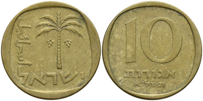 Израиль 10 агора 1971 JE 5731 KM 26 алюминиевая бронза 4175-534