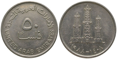 ОАЭ 50 филсов 1988 KM 5 медно-никель 4563-137