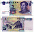 Китай 5 юаней 1999 Мао Цзедун Pick 897 бумага UNC (пресс) 6293-36-3-2